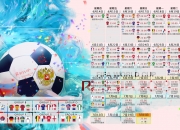 开云体育中国-绿洲与废墟，2026世界杯H组关键战，墨西哥完胜德国，加维带队书写新秩序